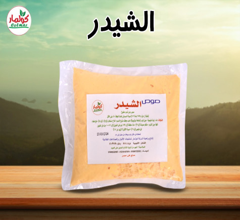 كولمار للالبان